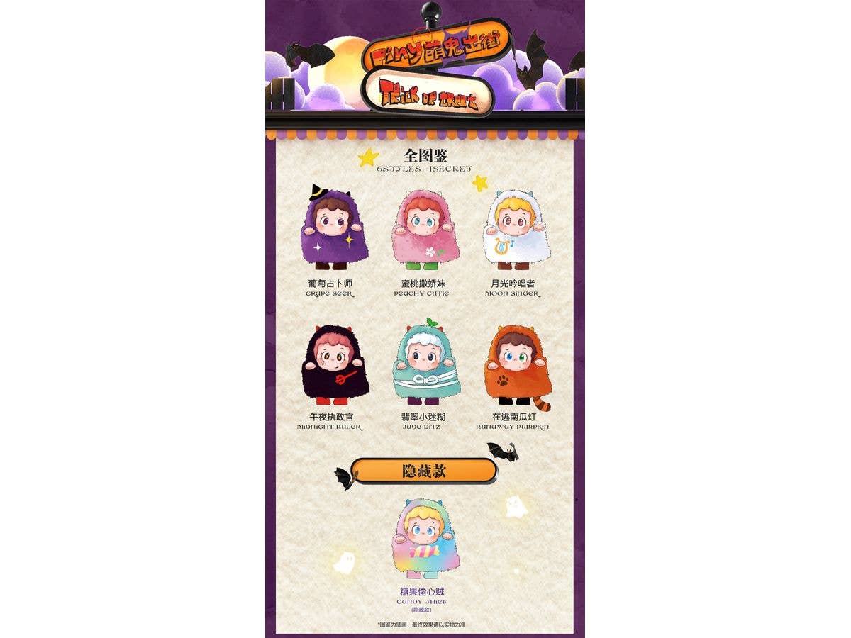 piny Trick or Treat! Series Trading Plush 1Box 6pcs