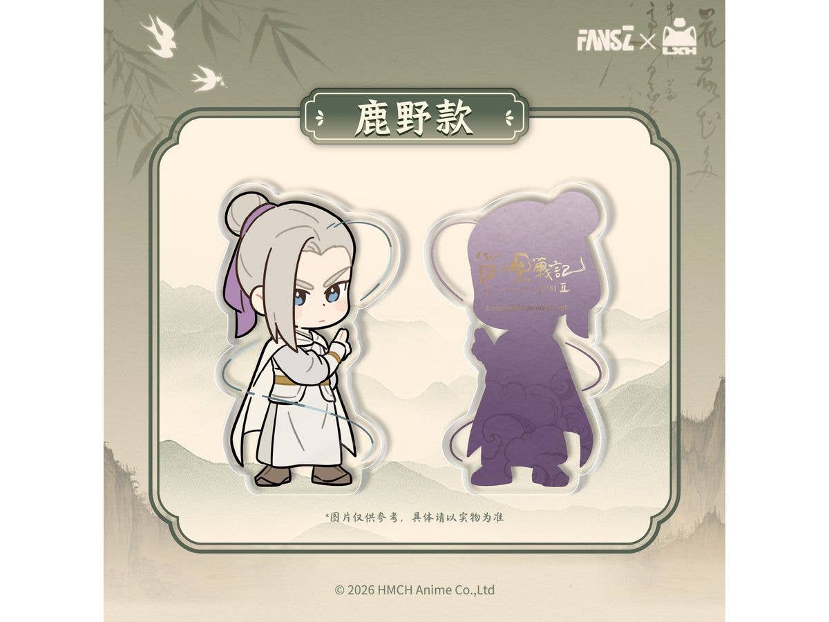 The Legend of Hei 2: Yao Ling Tan An Bu 2 Meng Hui Da Song Series Acrylic Display - Luye ver.