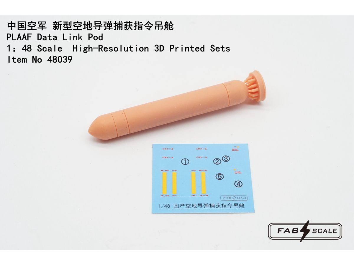PLAAF Data Link Pod
