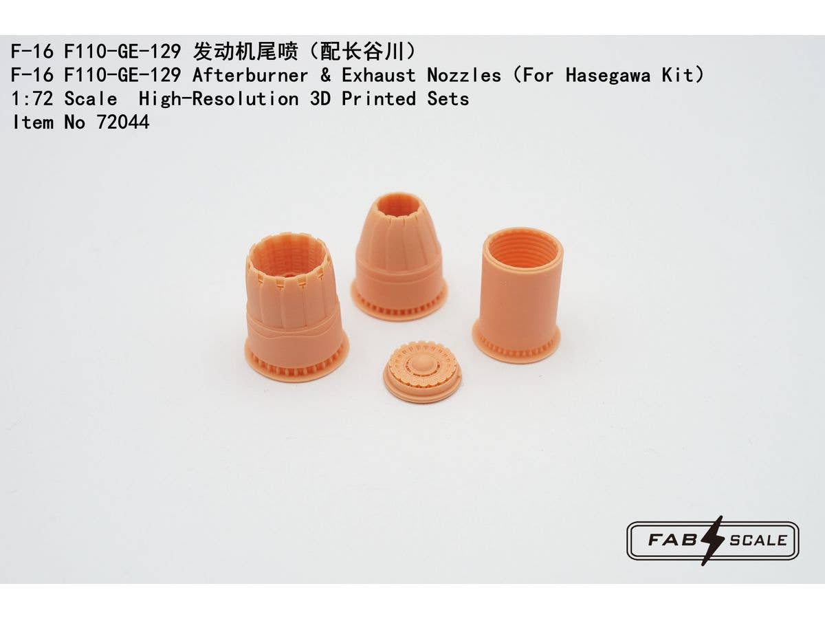 F-16 F110-GE-129 Afterburner & Exhaust Nozzles  (For Hasegawa Kit)