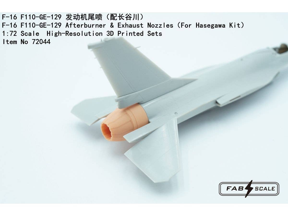 F-16 F110-GE-129 Afterburner & Exhaust Nozzles  (For Hasegawa Kit)
