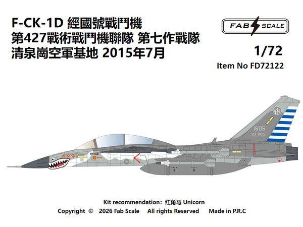 F-CK-1D 70th anniversary of the victory of WWII