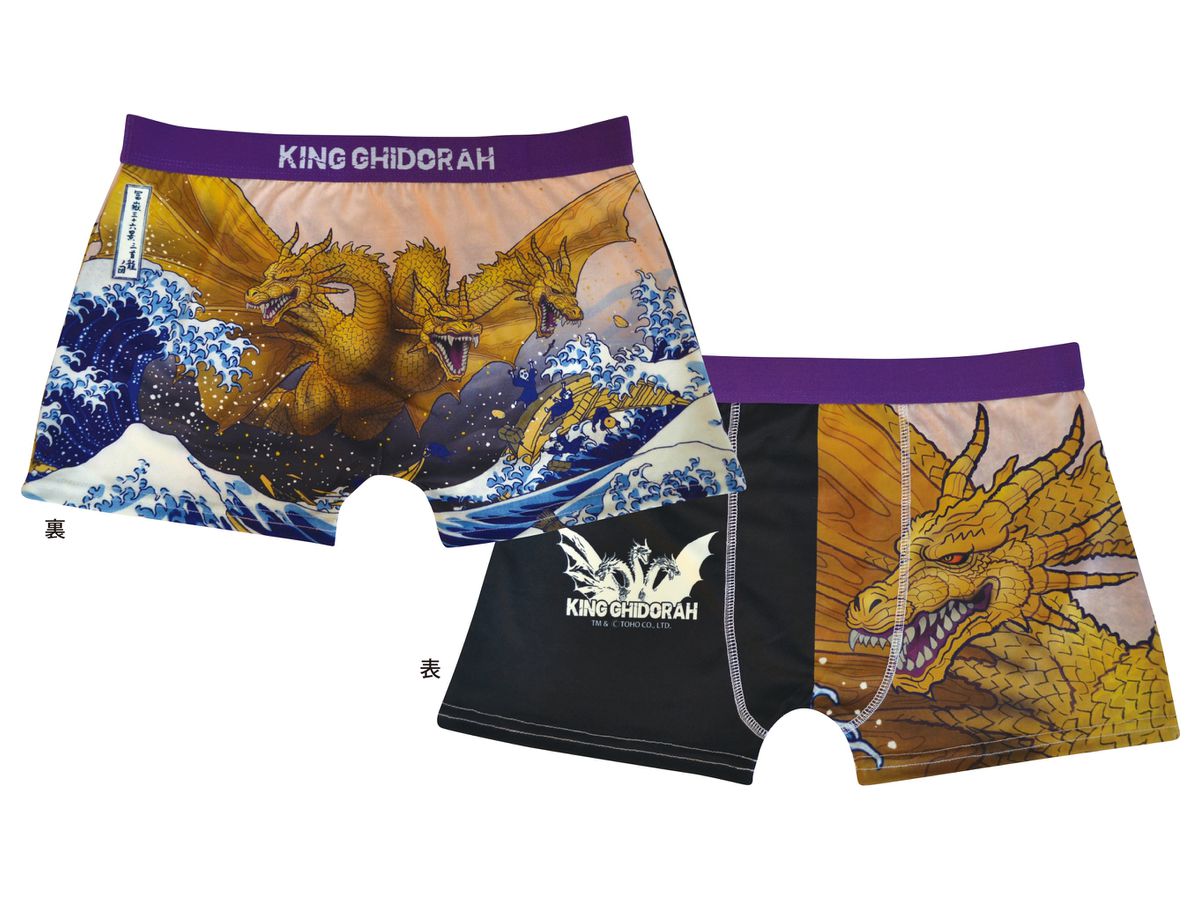 Godzilla: Boxer Shorts Fugaku King Ghidorah M