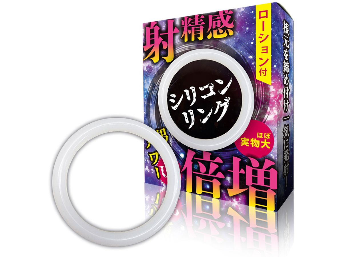 Feeling Of Ejaculation Doubled Silicone Ring