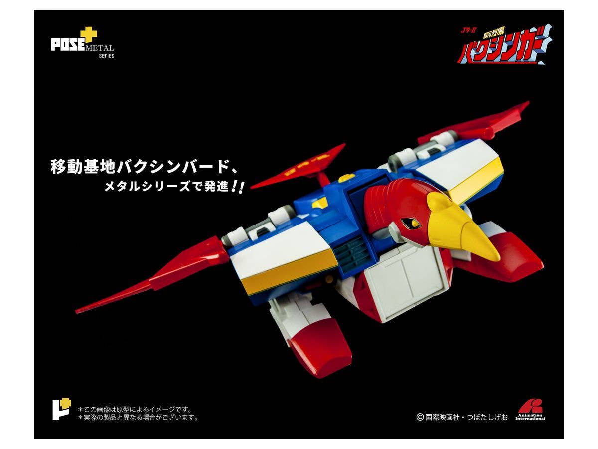 P + 02B Mobile Base Baxin Bird