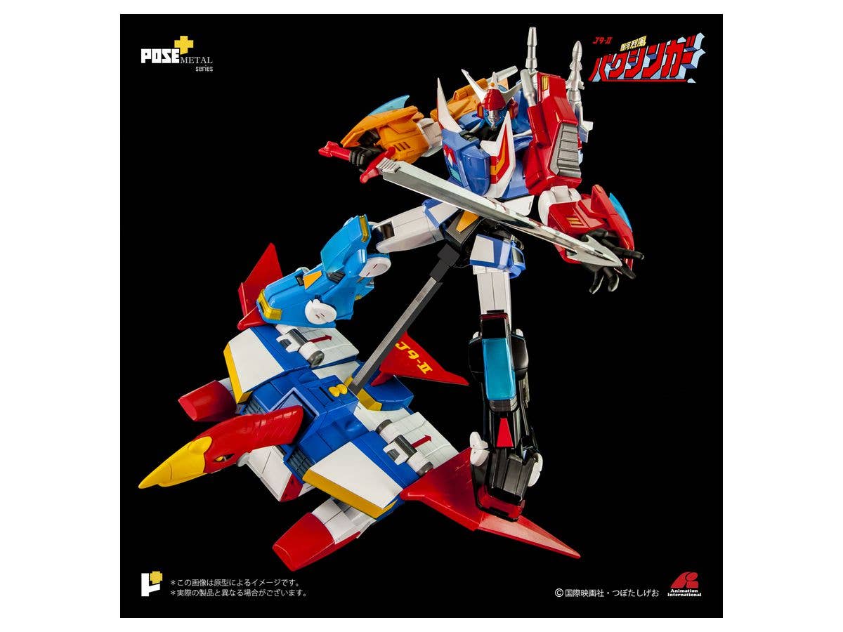 P + 02 DX Galactic Gale DX Set (Baxinger + Baxin Bird)
