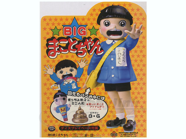 Big Makoto-Chan | HLJ.com Big Makoto-Chan | HLJ.com