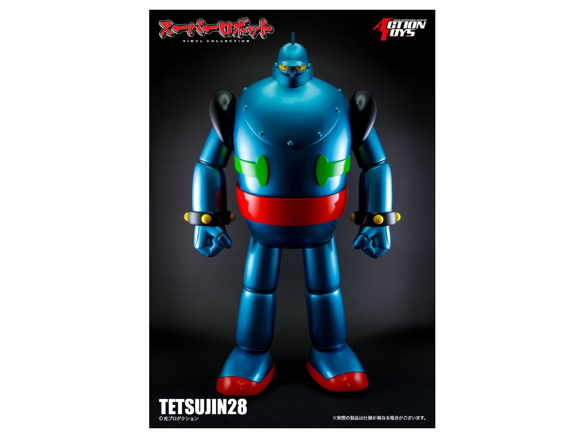 Super Robot Vinyl Collection Tetsujin 28-go