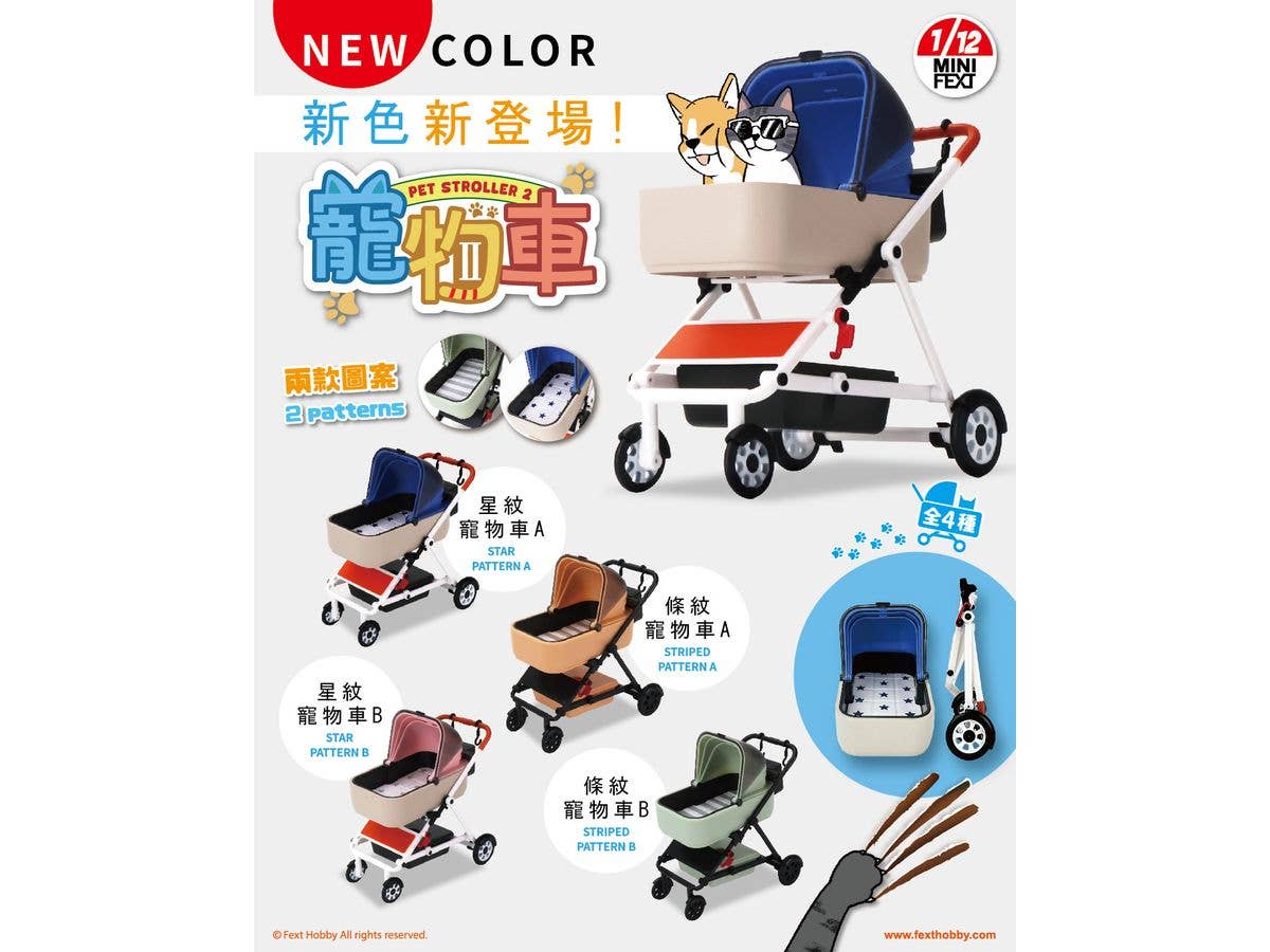 Mini FEXT Pet Stroller 2.0 Series Trading Miniature: 1Box (4pcs)