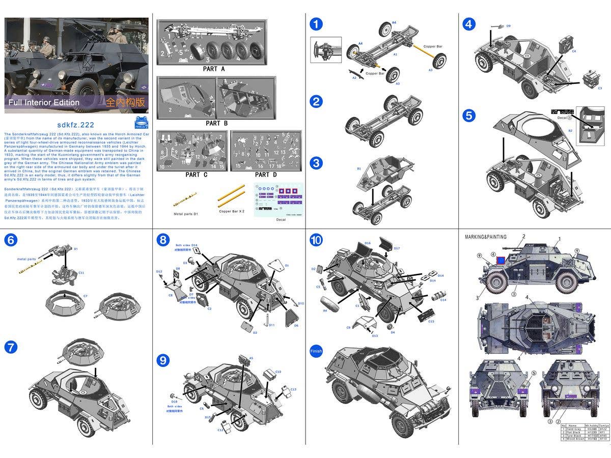 WWII Chinese Army Sdkfz222 Full Interior Version
