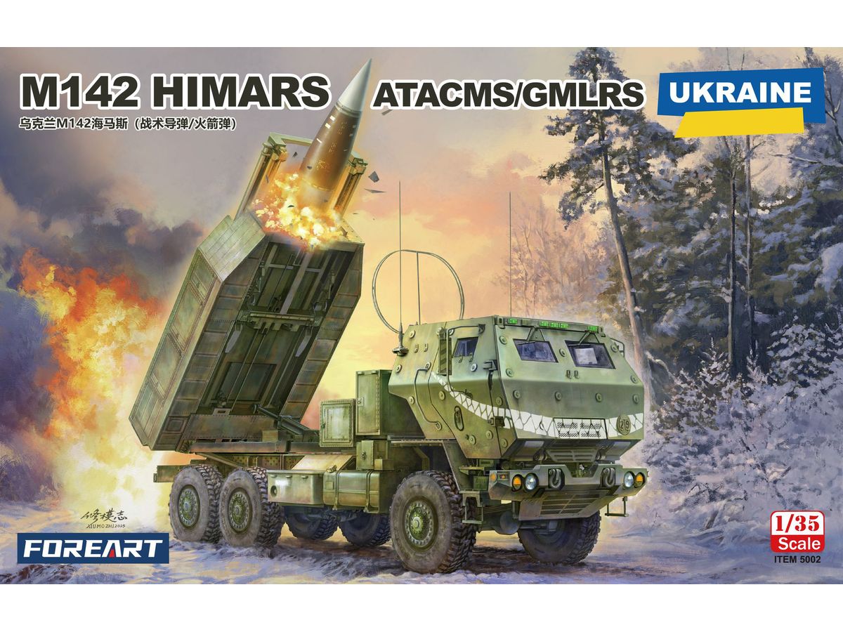 Ukrainian M142 HIMARS ATACMS/GMLRS