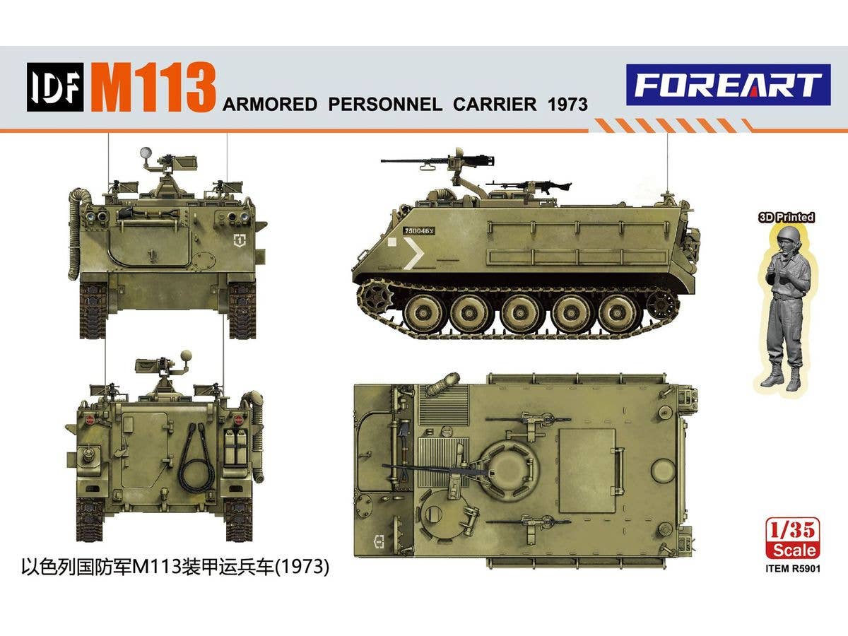 IDF M113 Armored Personnel Carrier 1973