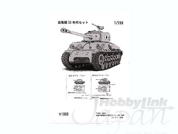 JSDF The '50s Set | HLJ.com