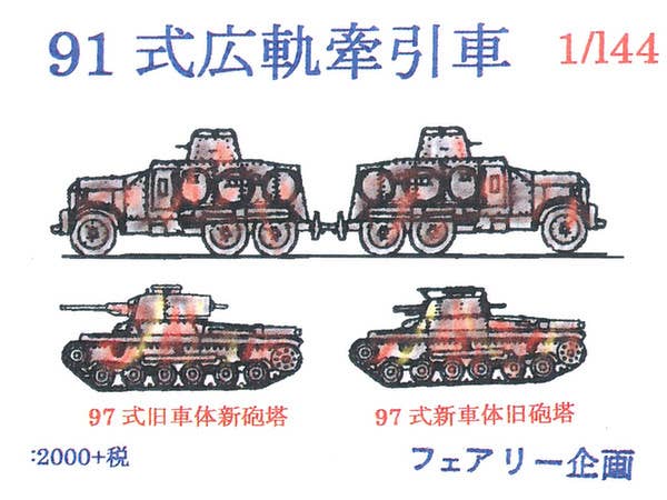 Sumida M.2593 Type 91