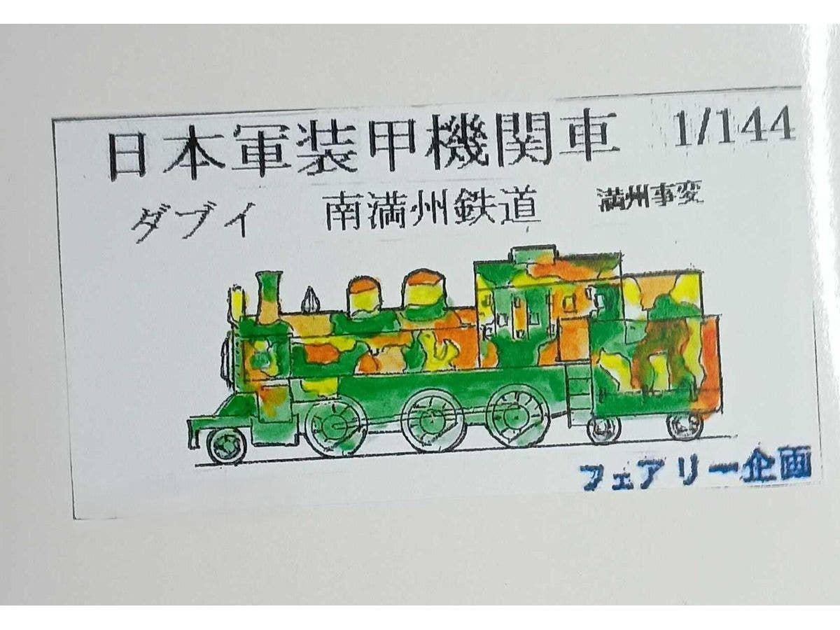 Japanese Armored Locomotive, Davui