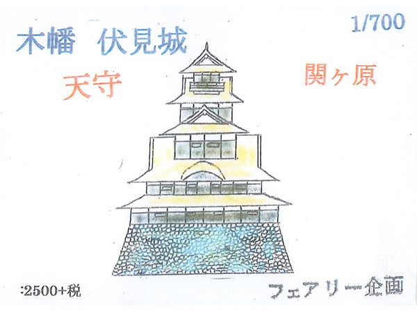 Kobata Fushimi Castle Castle Tower Sekigahara