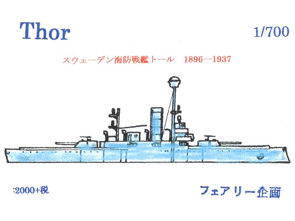 Sweden Marine Defense Battleship Thor 1896-1937