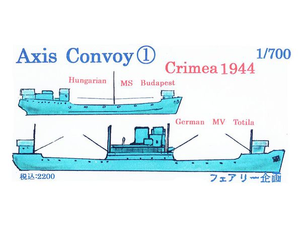 Axis Convoy #1