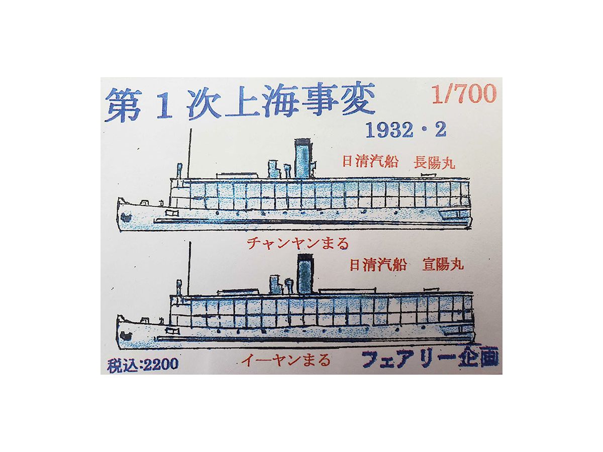 January 28 Incident