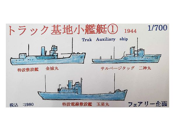 Truck Base Small Fleet 1 (1944)