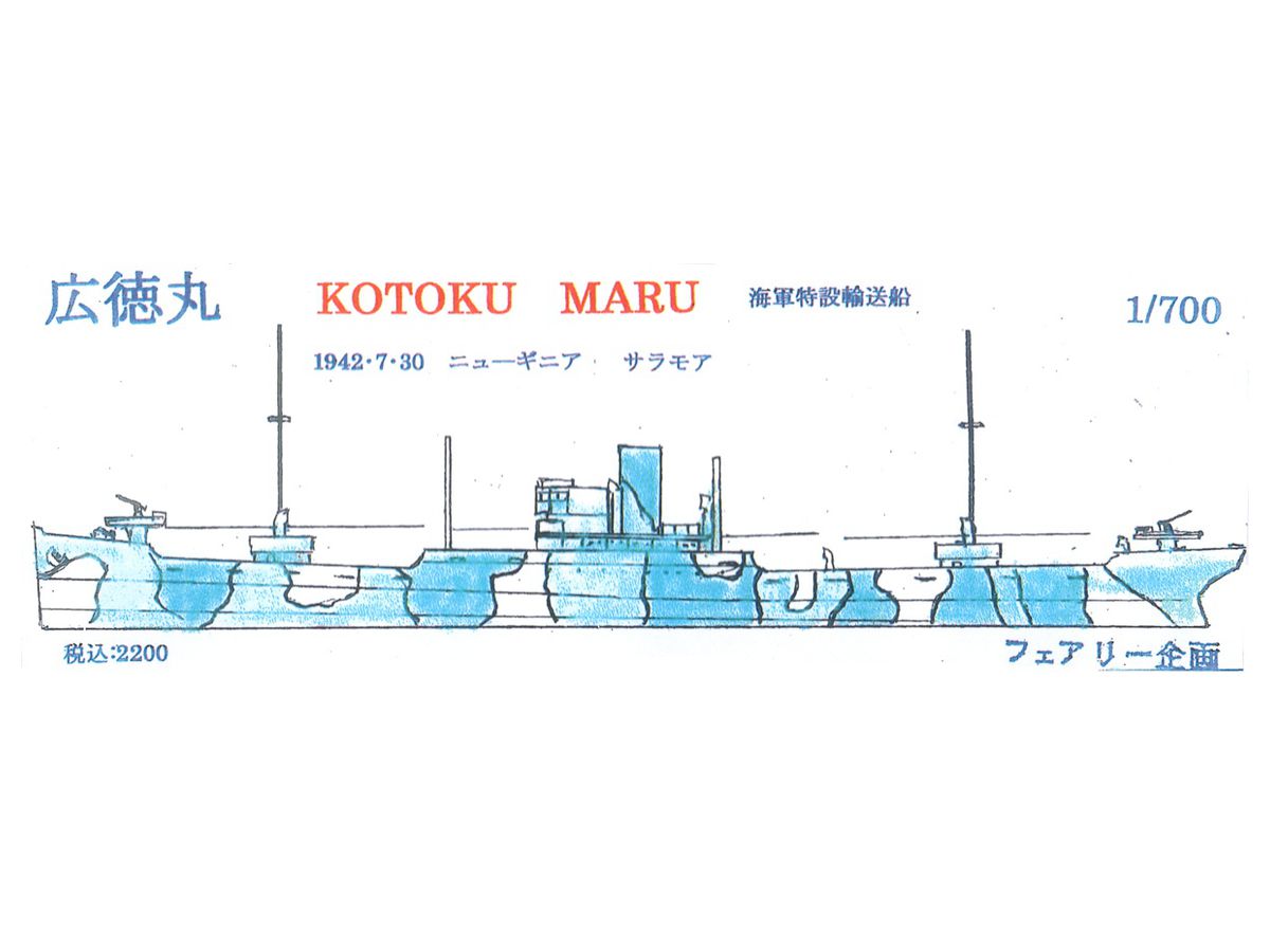 Kotoku Maru 1942.7.30