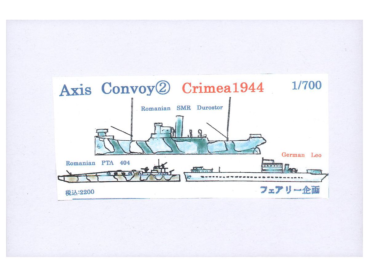 Axis Convoy 2 Crimea 1944