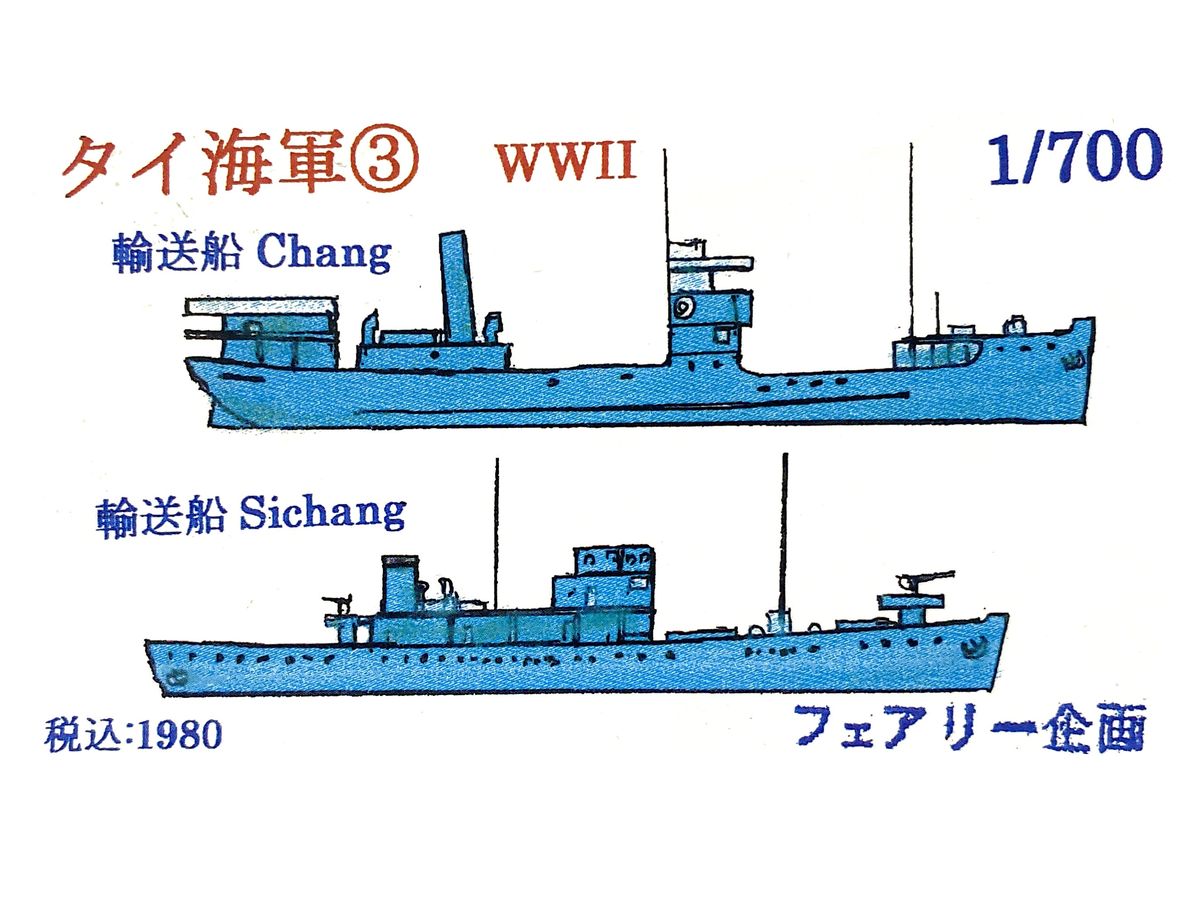 Thai Navy 3 WWII Transport Chang/Transport Sichang