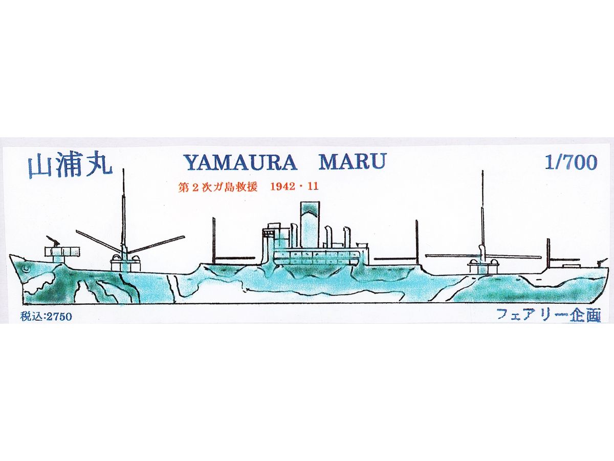 Yamaura Maru