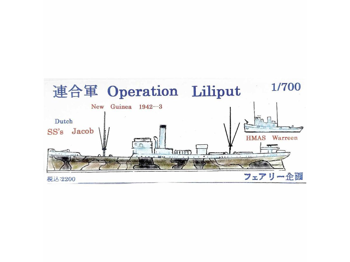 Operation Liliput