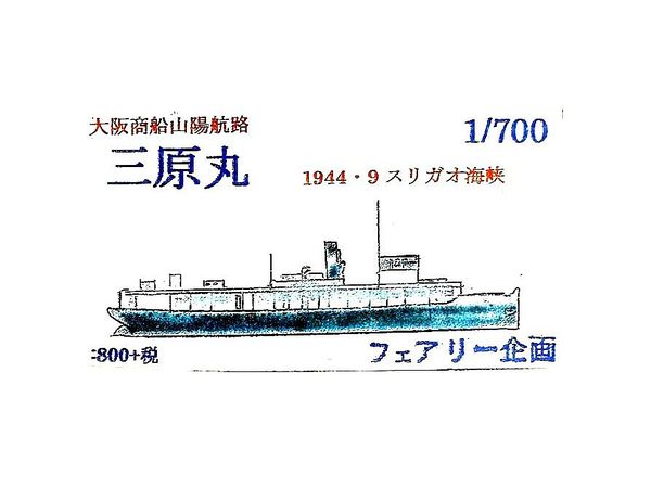 Mihara Maru