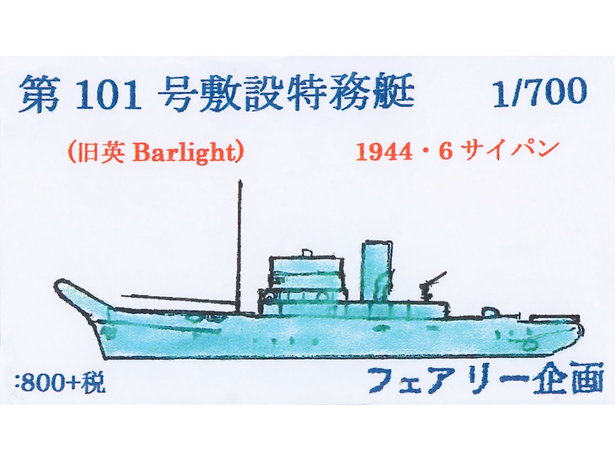 No. 101 Special Mission Boat