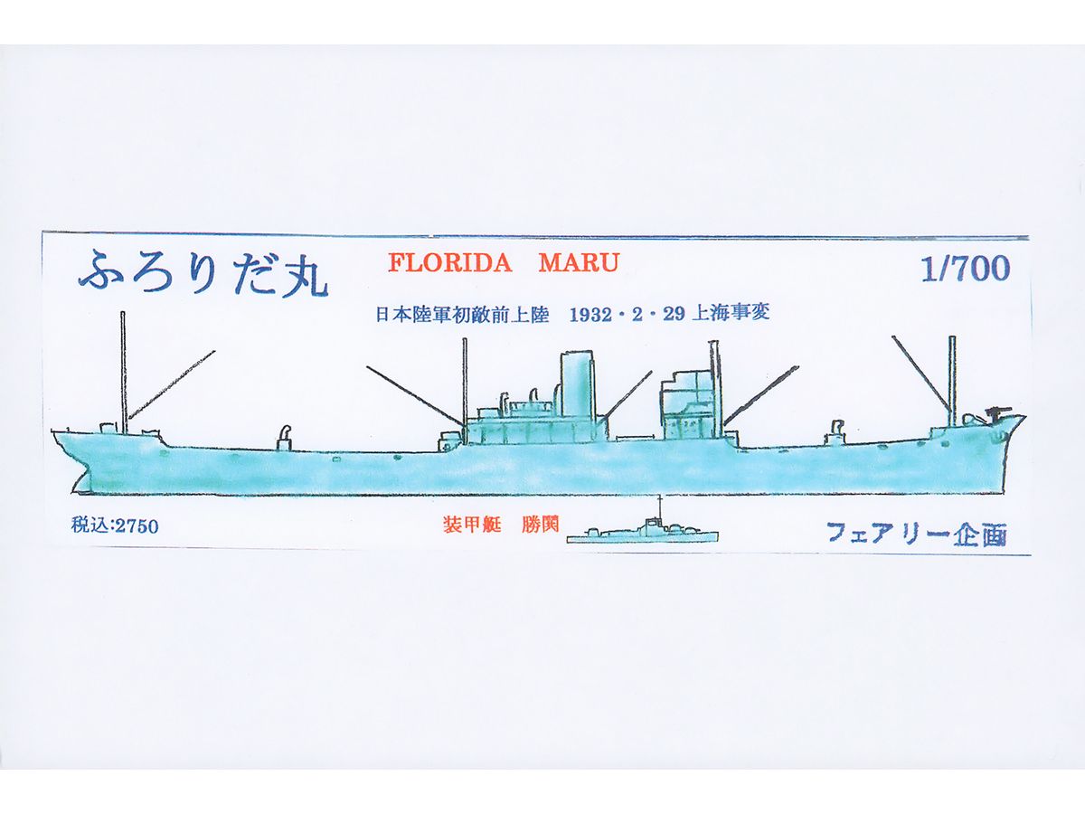 FLORIDA MARU