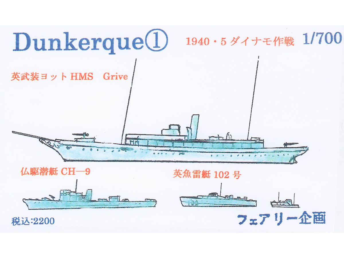 Dunkerque 1 / 19405 Operation Dynamo