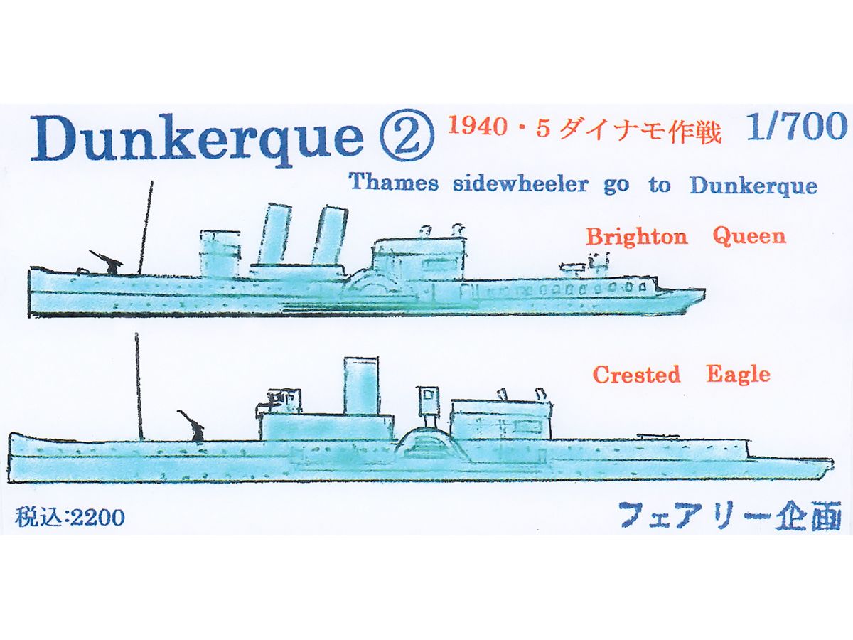 Dunkerque 2 / 19405 Operation Dynamo