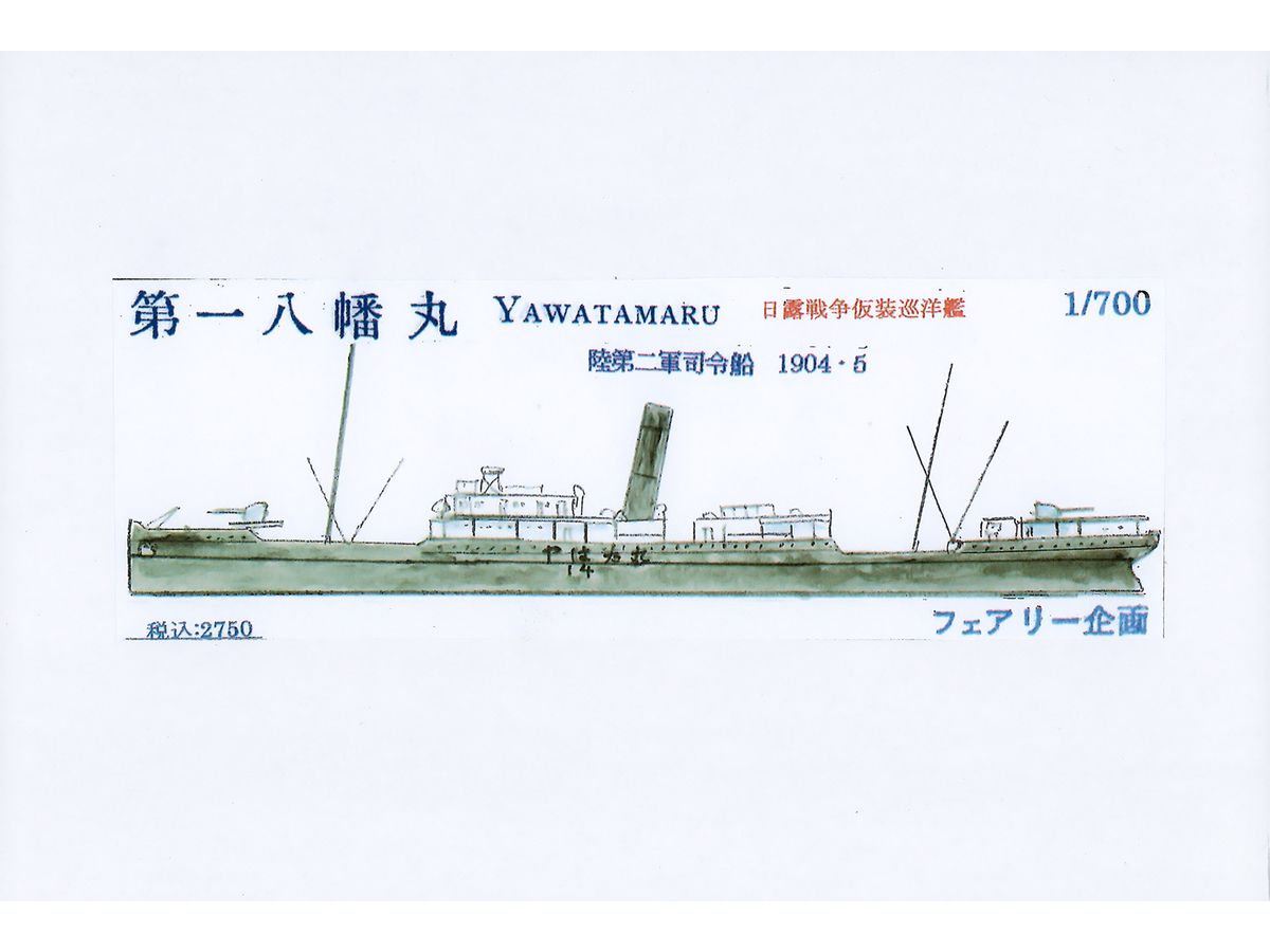 YAWATAMARU 1904.5