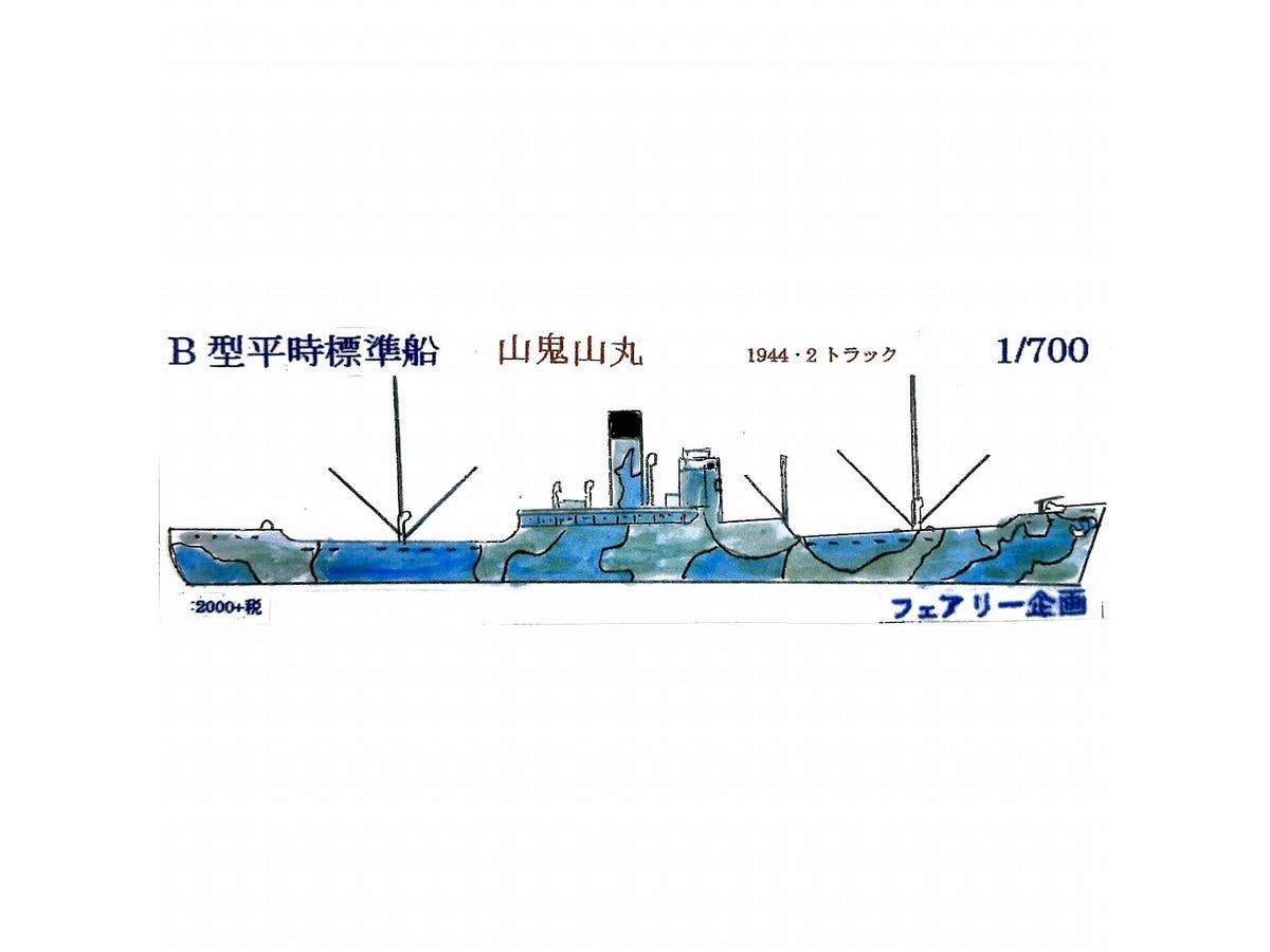 B-type peacetime standard ship Yamakiyamamaru