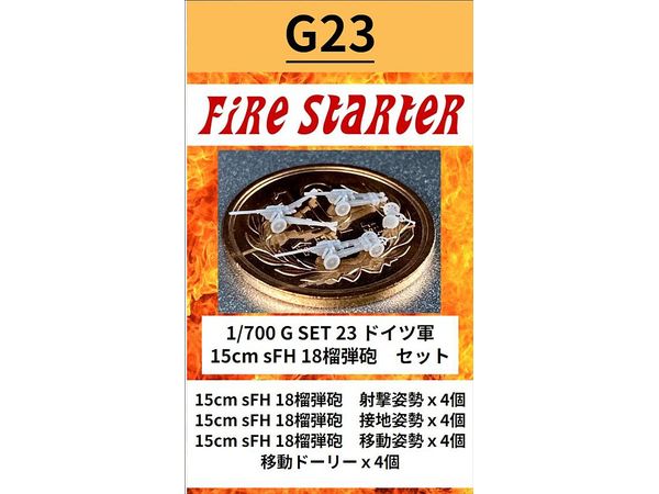 German 15cm sFH 18 Howitzer Set