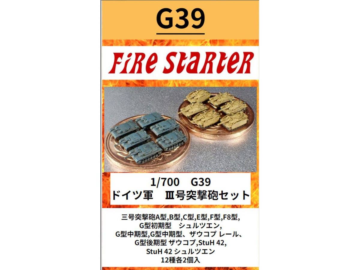 WWII German Sturmgeschutz III (StuG III) Set