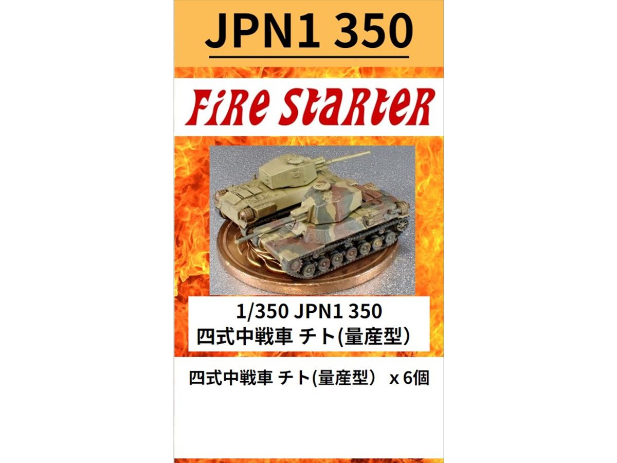 JPN1 350 Type 4 Medium Tank Tito (Mass Production Type)