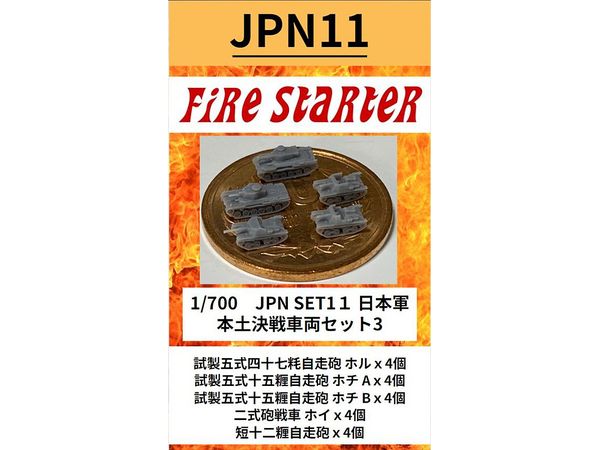 Japanese Army Mainland Battle Vehicle Set 3