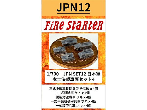 Japanese Army Mainland Battle Vehicle Set 4