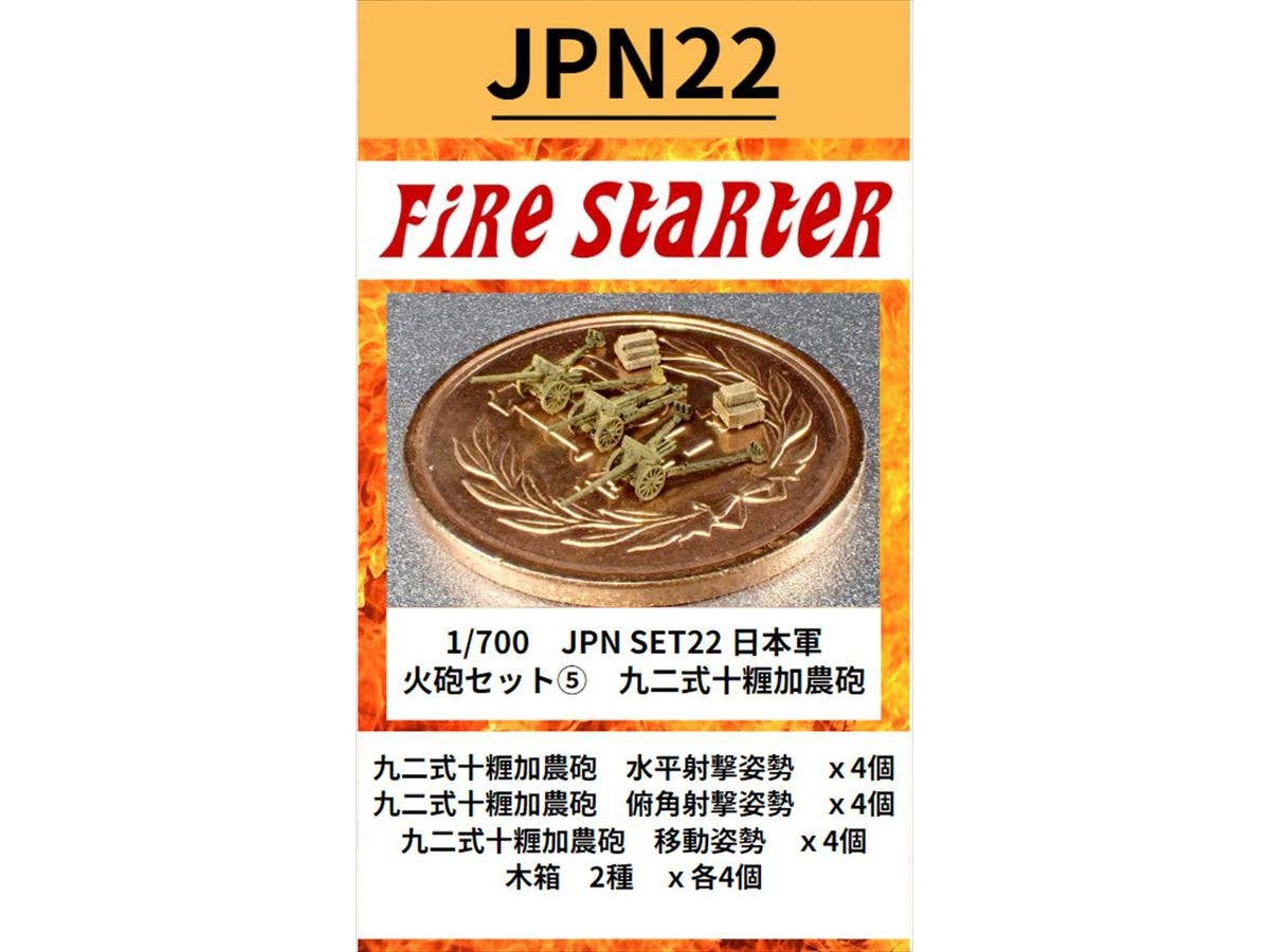 Japanese Army Artillery Set (5) Type 92 10 cm Cannon