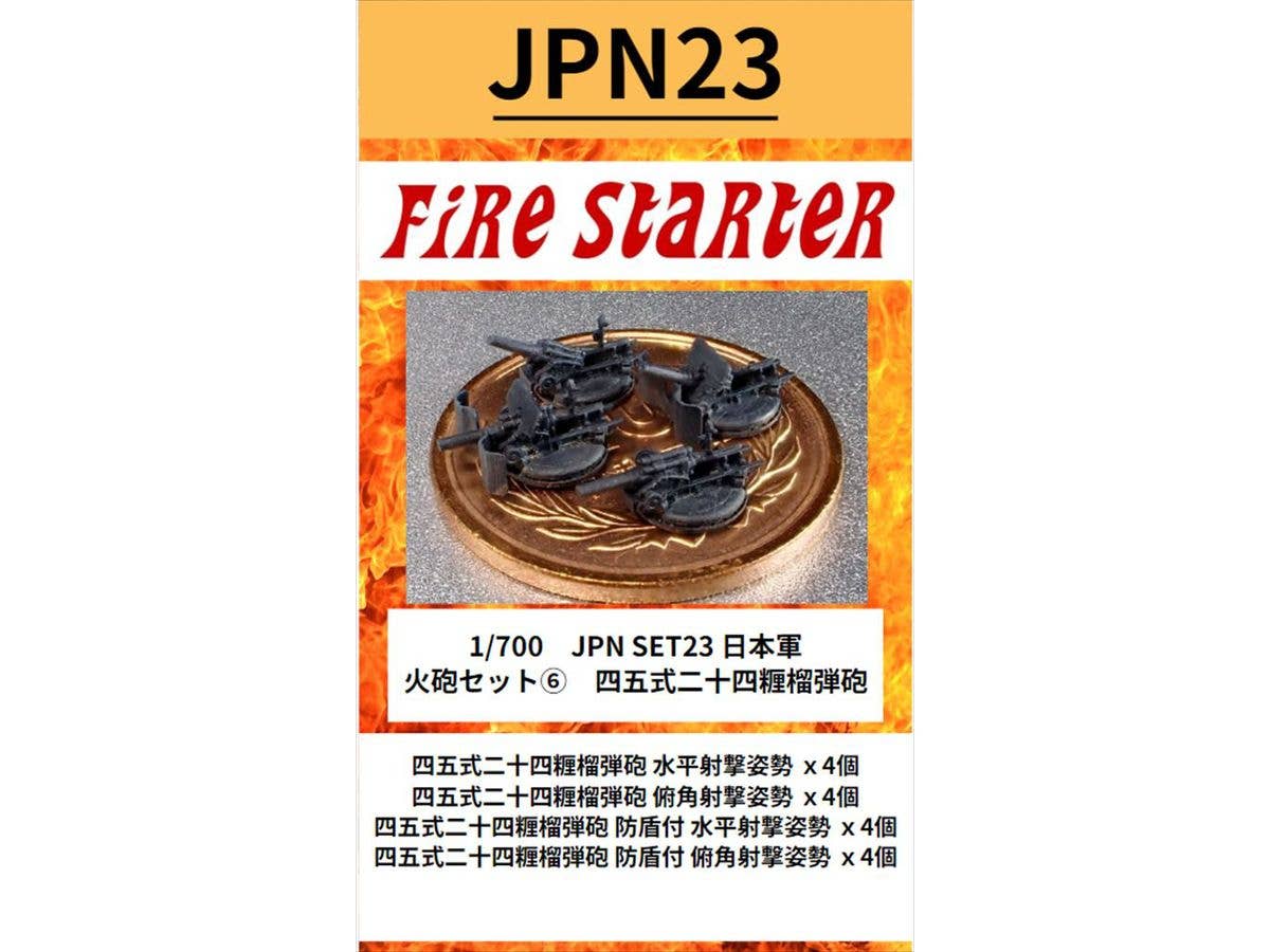 Japanese Army Artillery Set (6) Type 45 24cm Howitzer