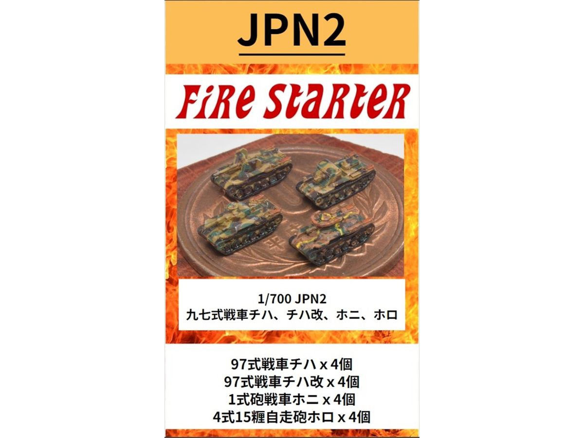 Japanese Army Type 97 Tank Chi-Ha, Chi-Ha Kai, Honi, Holo