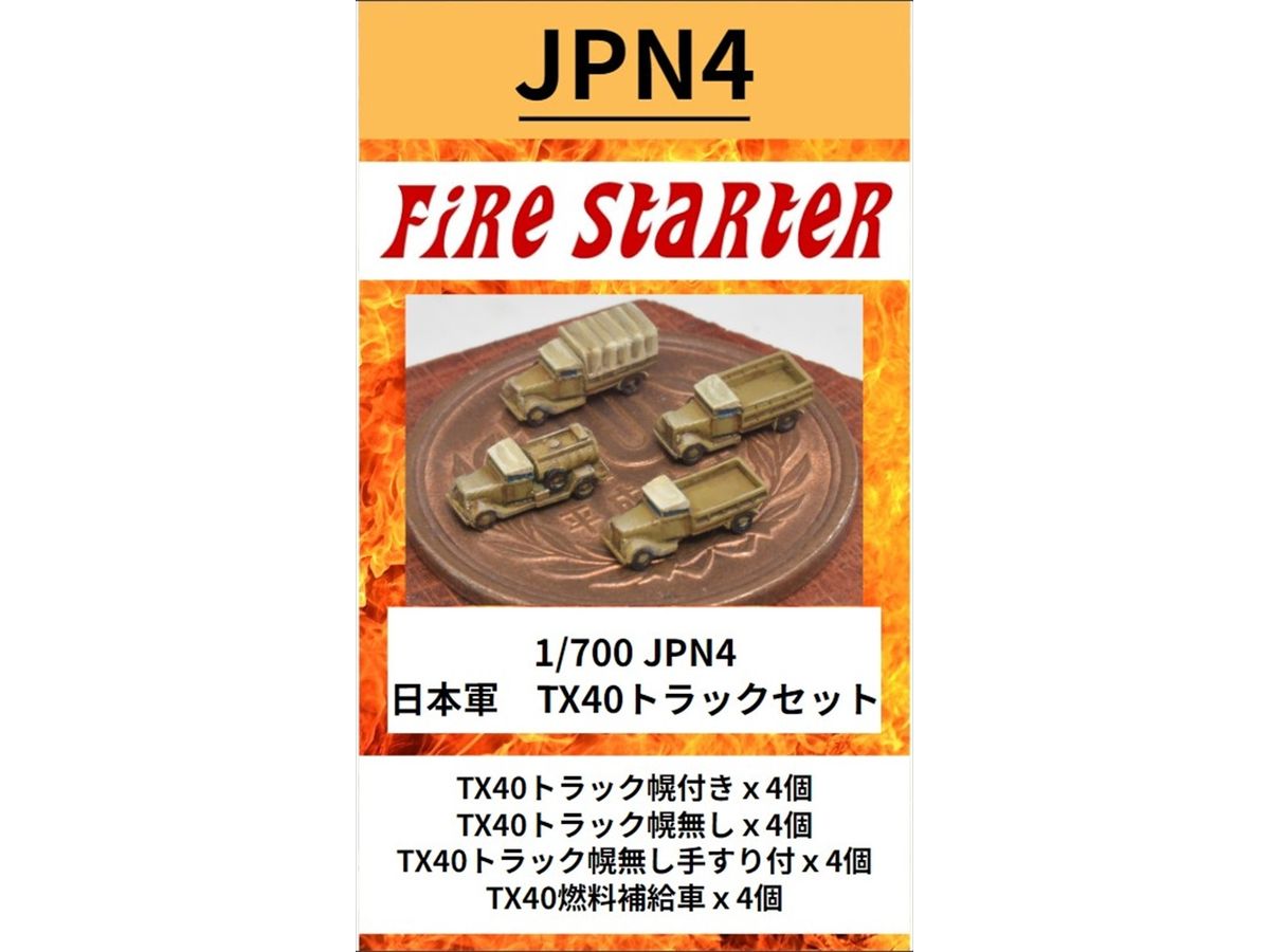 Japanese Army TX40 Track Set