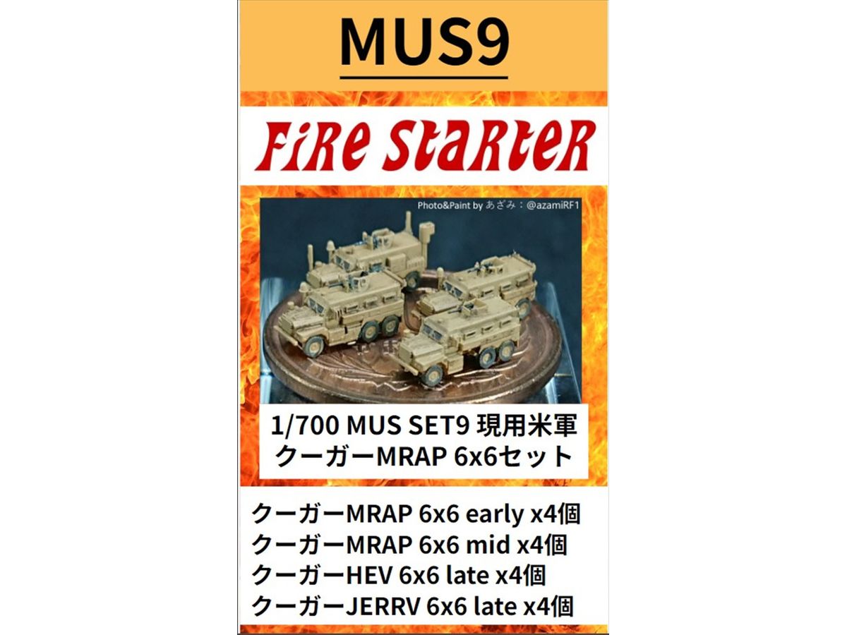 Current US Military Cougar MRAP 6 x 6 Set