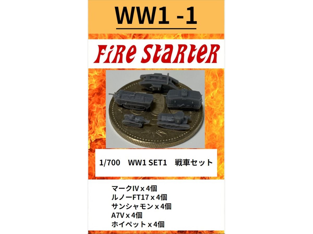 WW1 SET1 Tank Set