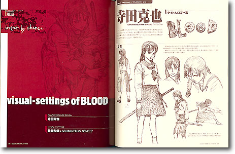 Blood the last vampire ビジュアルドキュメント - メルカリ