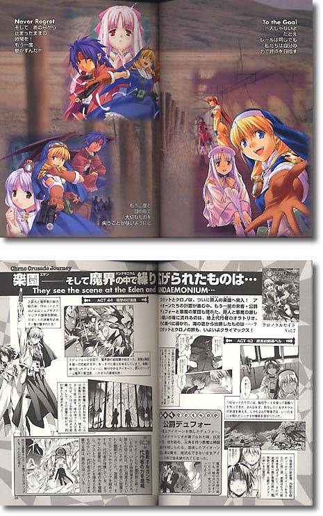 Chrono Crusade Super Guide