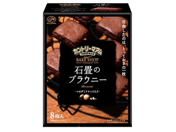 Country ma'am Bake Shop Cobbled Brownie: 1 Box (8pcs)